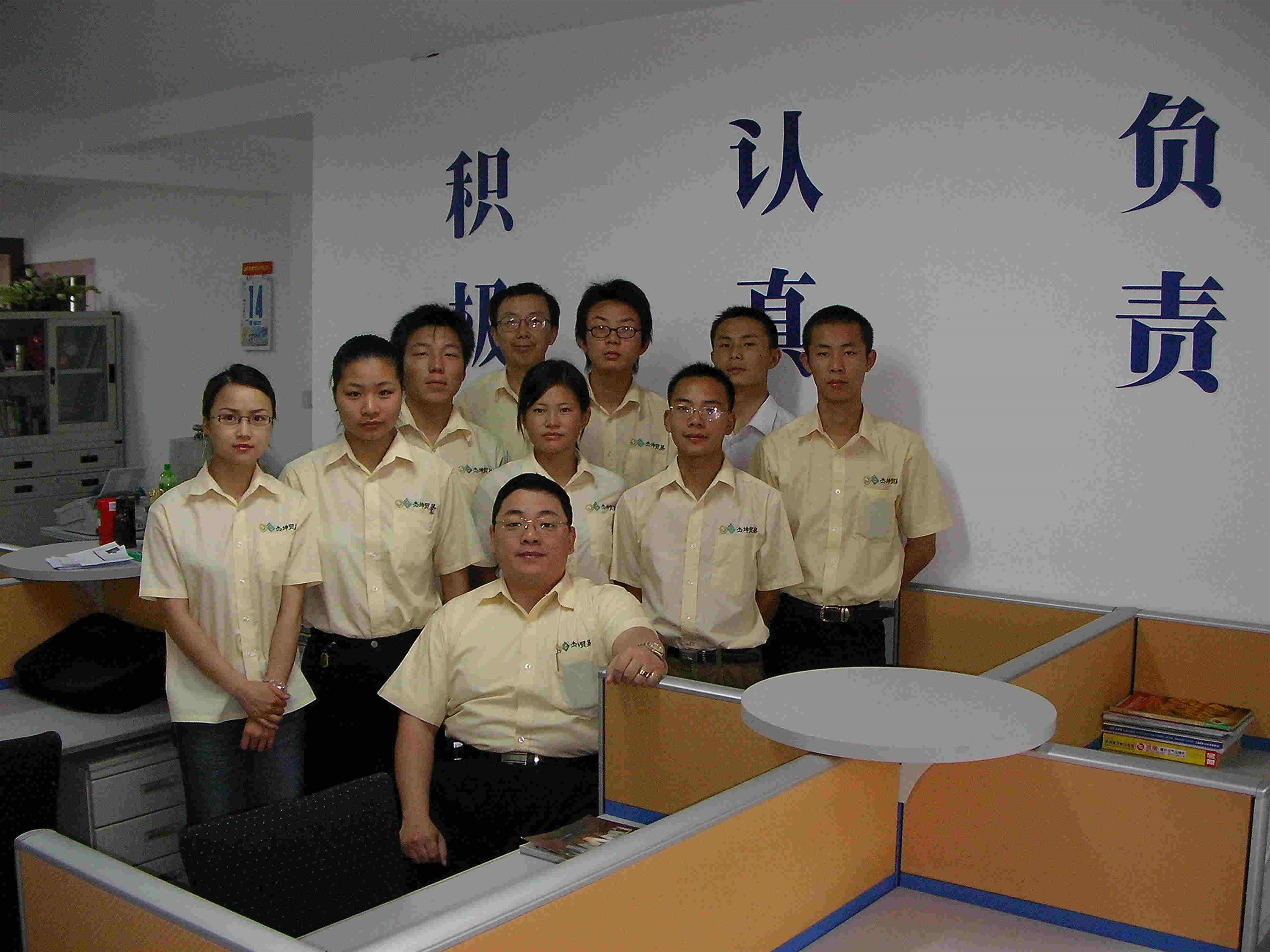 公司簡介